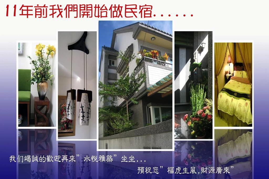 水悅雅築民宿 Shuiyue Guest House Hualien Kültér fotó